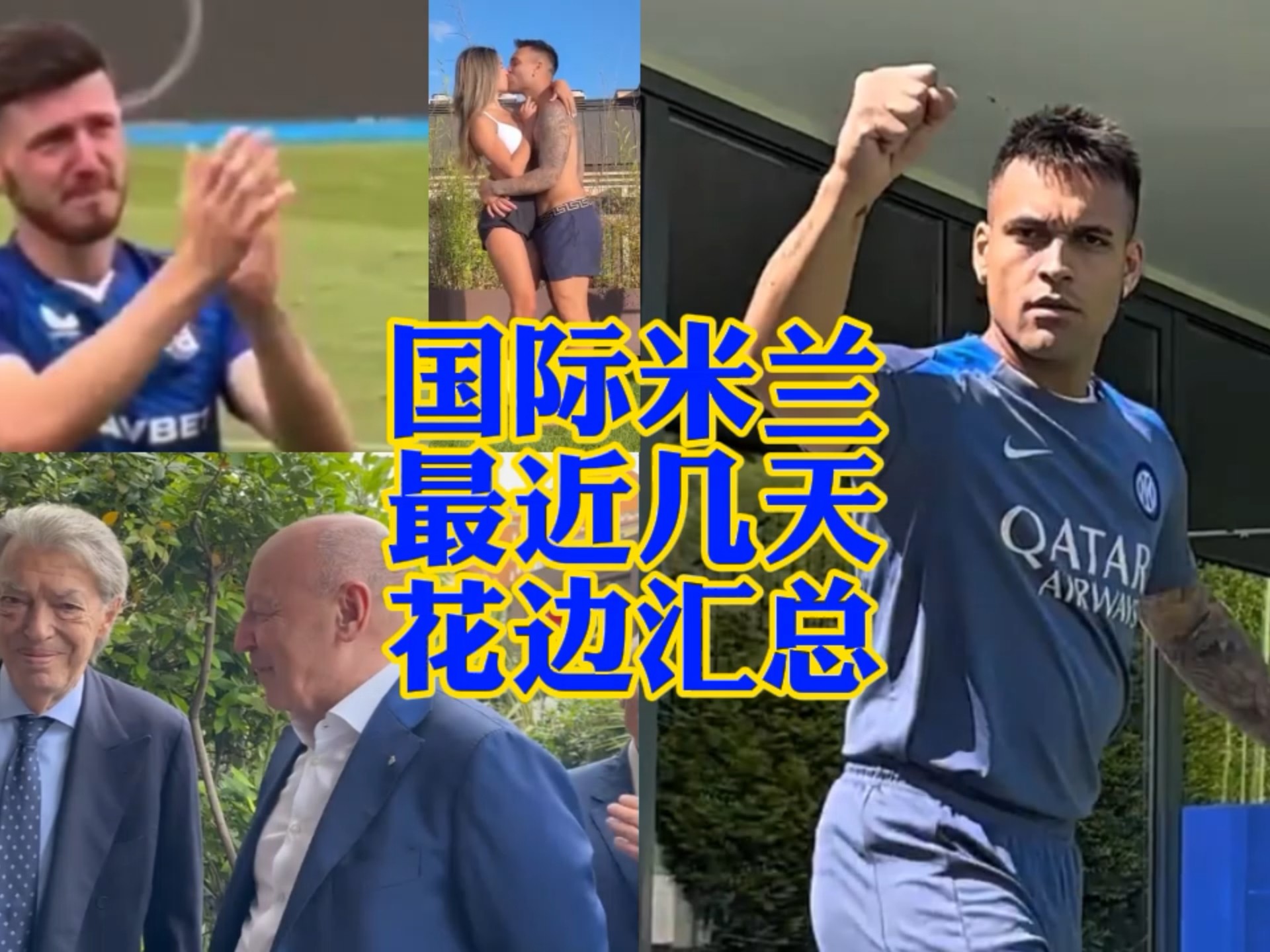 巴塞與巴拉